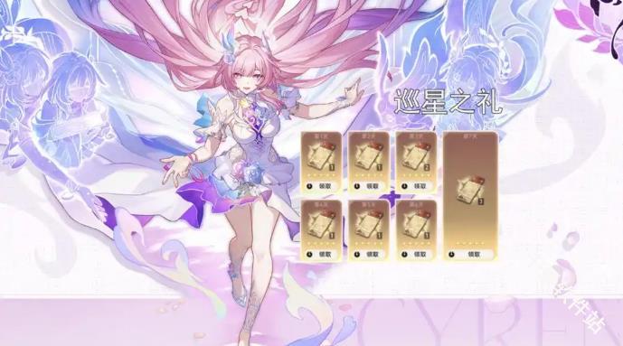 崩坏星穹铁道官服