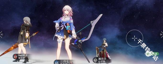 崩坏星穹铁道官服