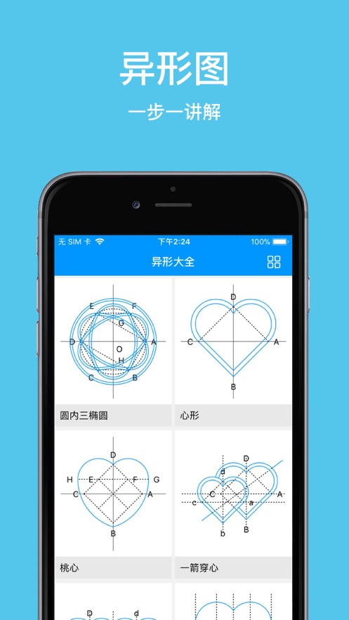 木工计算器截图2