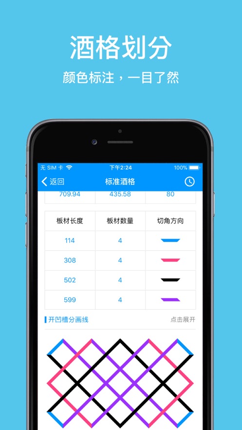 木工计算器截图4