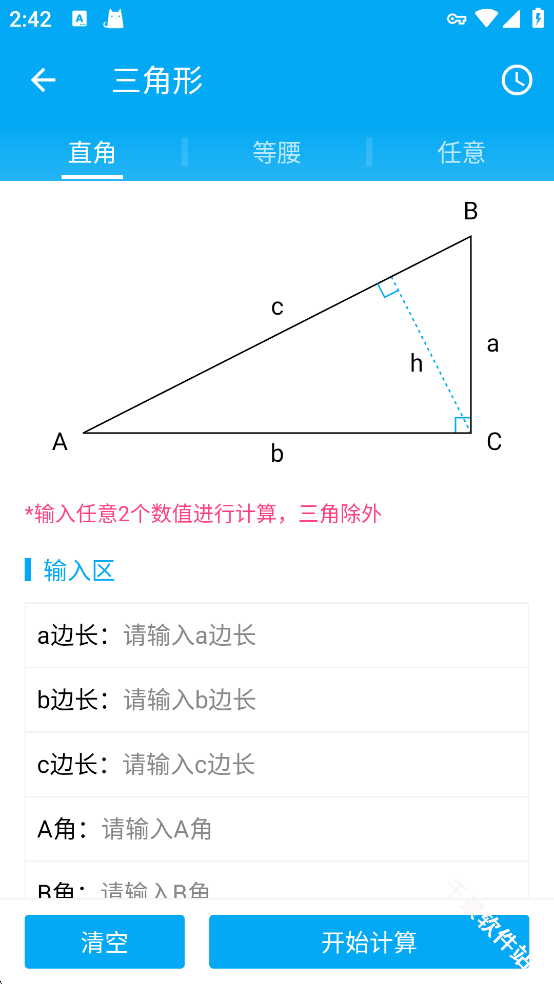 木工计算器