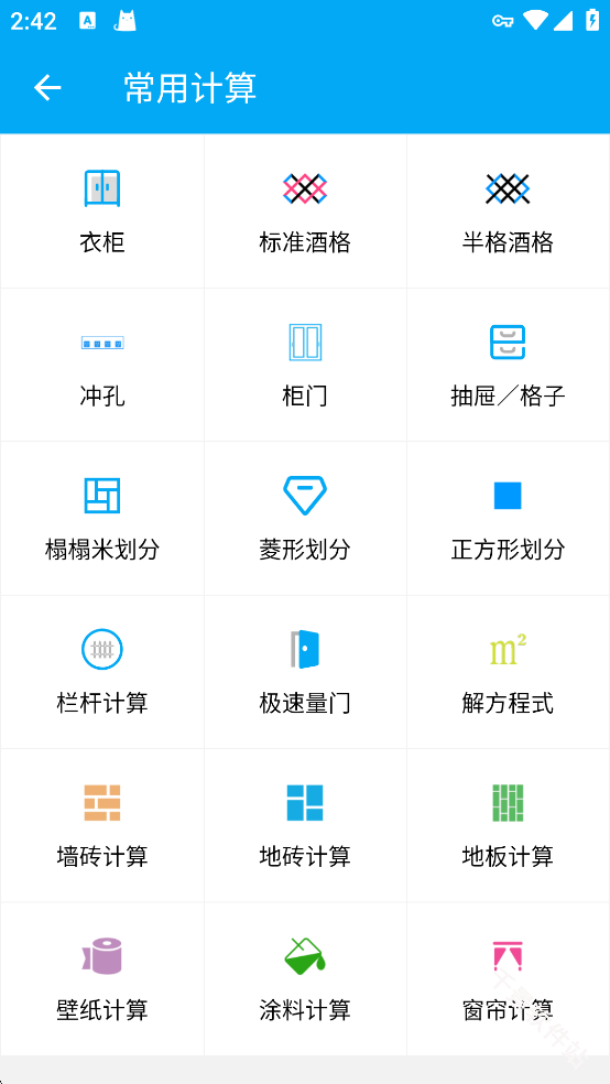 木工计算器