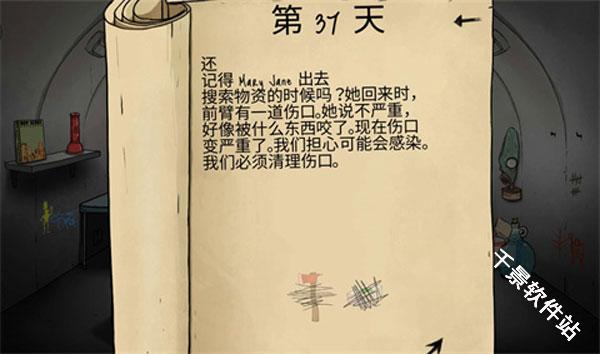 避难所生存60秒