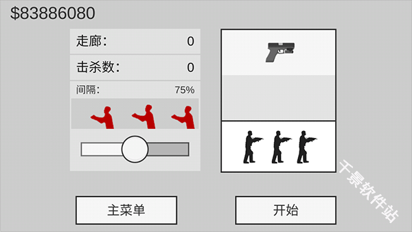 射杀僵尸防御