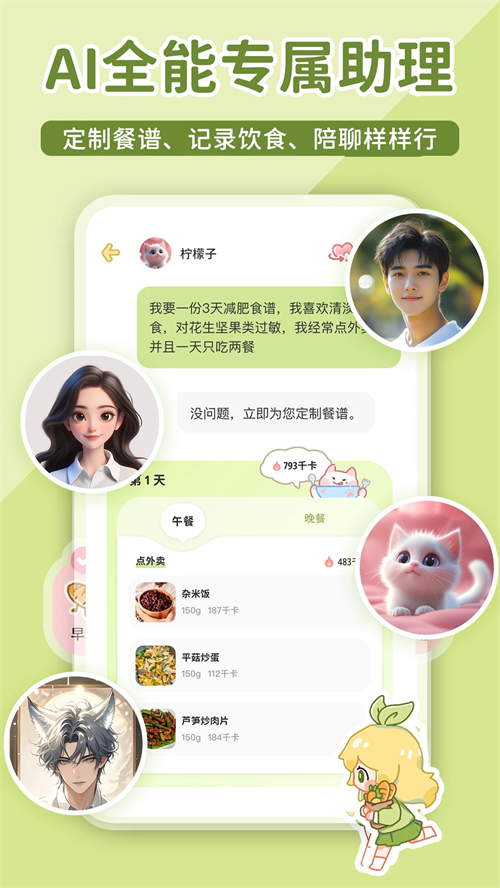 柠檬轻断食截图5