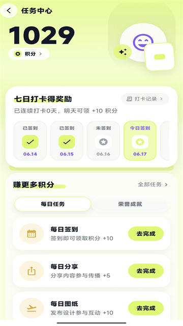 酷猫拼豆截图4