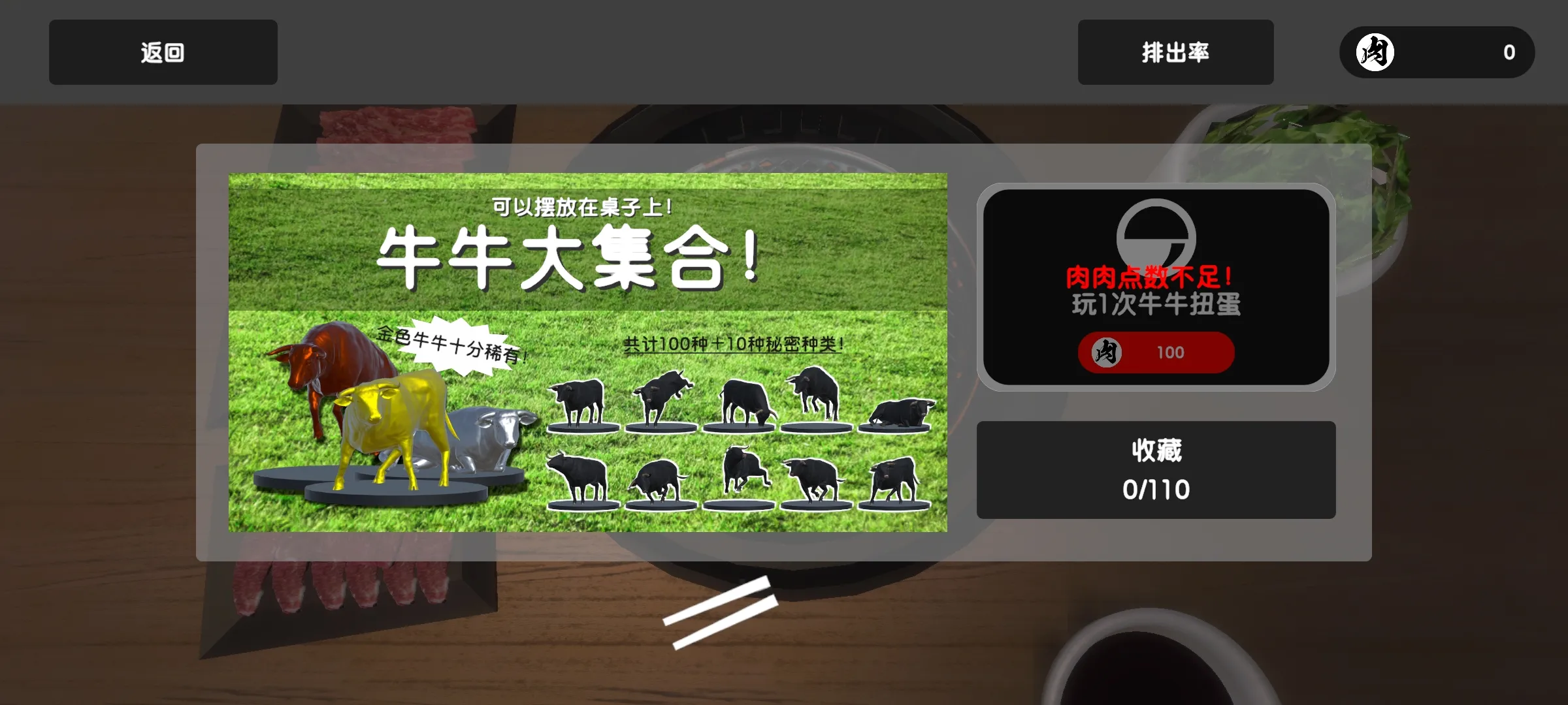 烧肉模拟器联机版