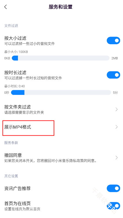 小米音乐国际版