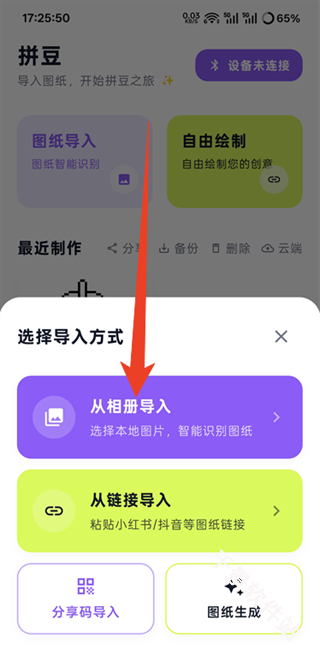 酷猫拼豆