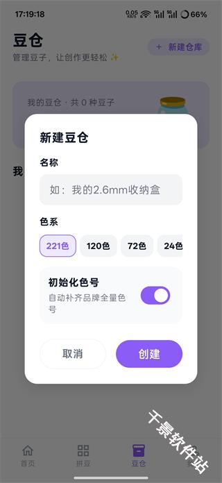 酷猫拼豆