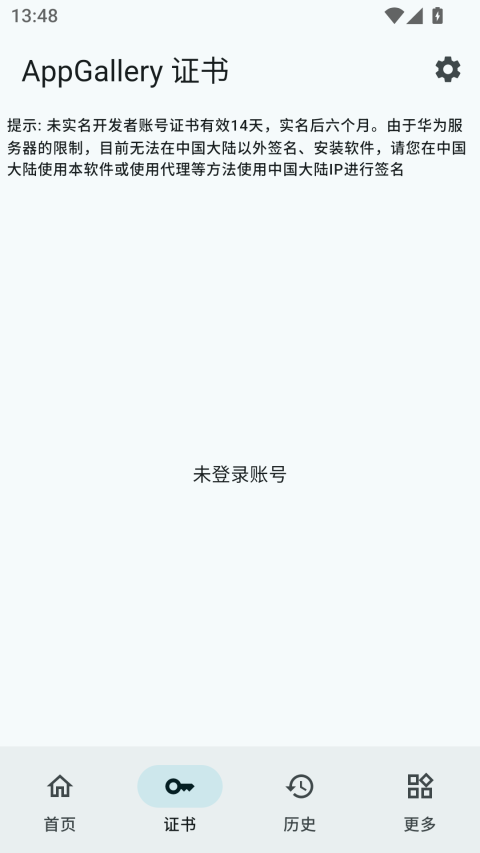 小白调试助手