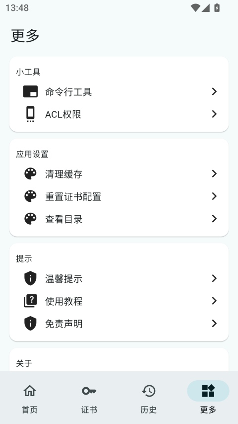 小白调试助手