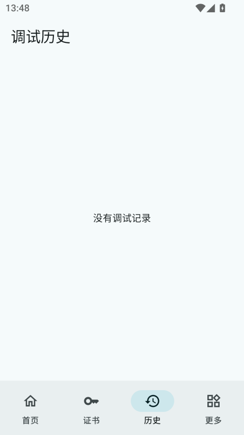 小白调试助手