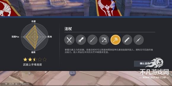 剑之荣耀