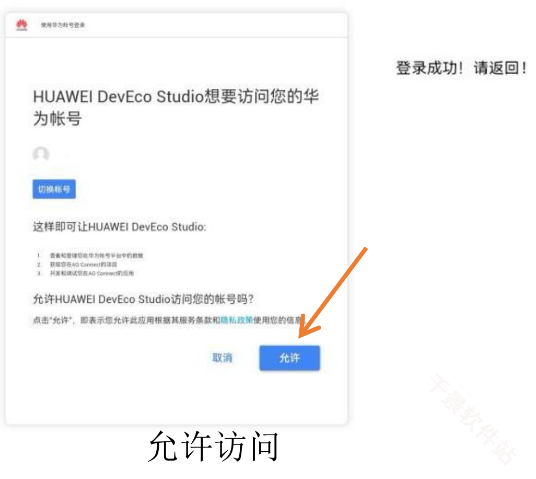 小白调试助手