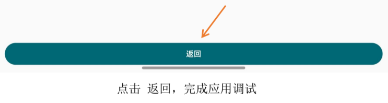 小白调试助手