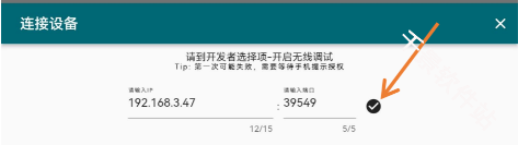小白调试助手