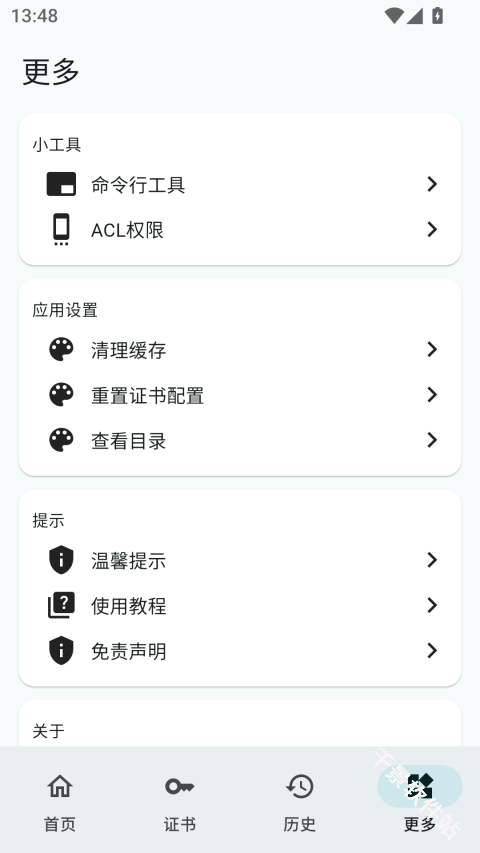 小白调试助手