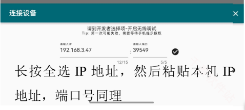 小白调试助手
