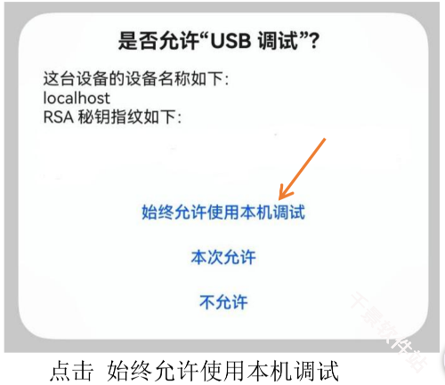 小白调试助手