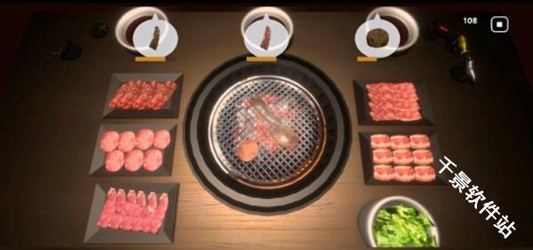 烧肉模拟器联机版