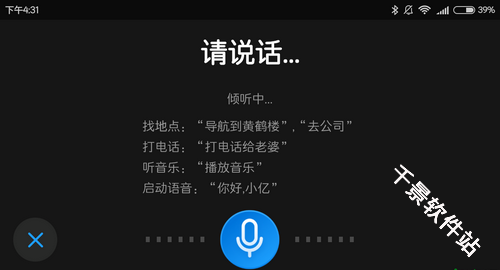 亿连驾驶助手