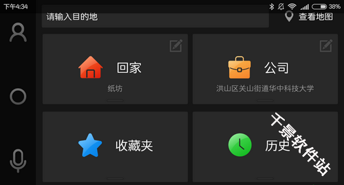 亿连驾驶助手