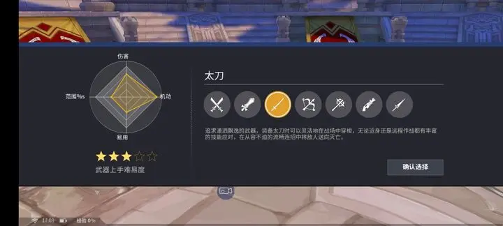 剑之荣耀