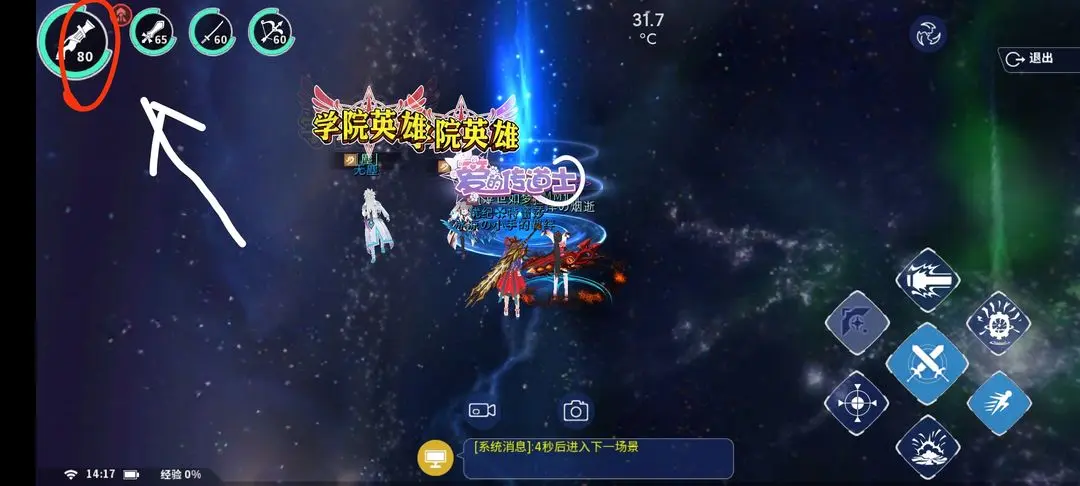 剑之荣耀