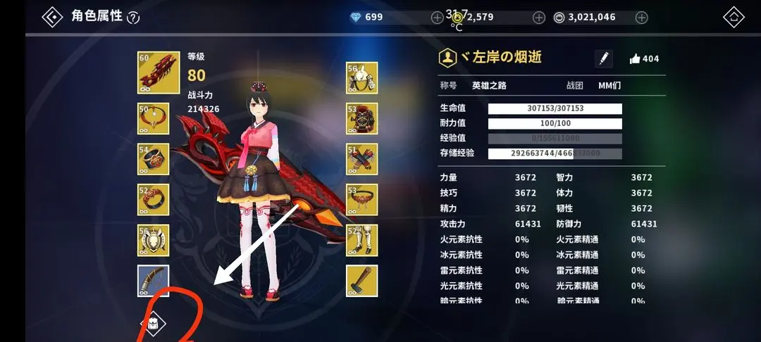 剑之荣耀