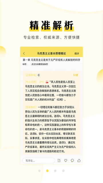 考研汇截图1