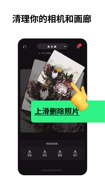 slidebox