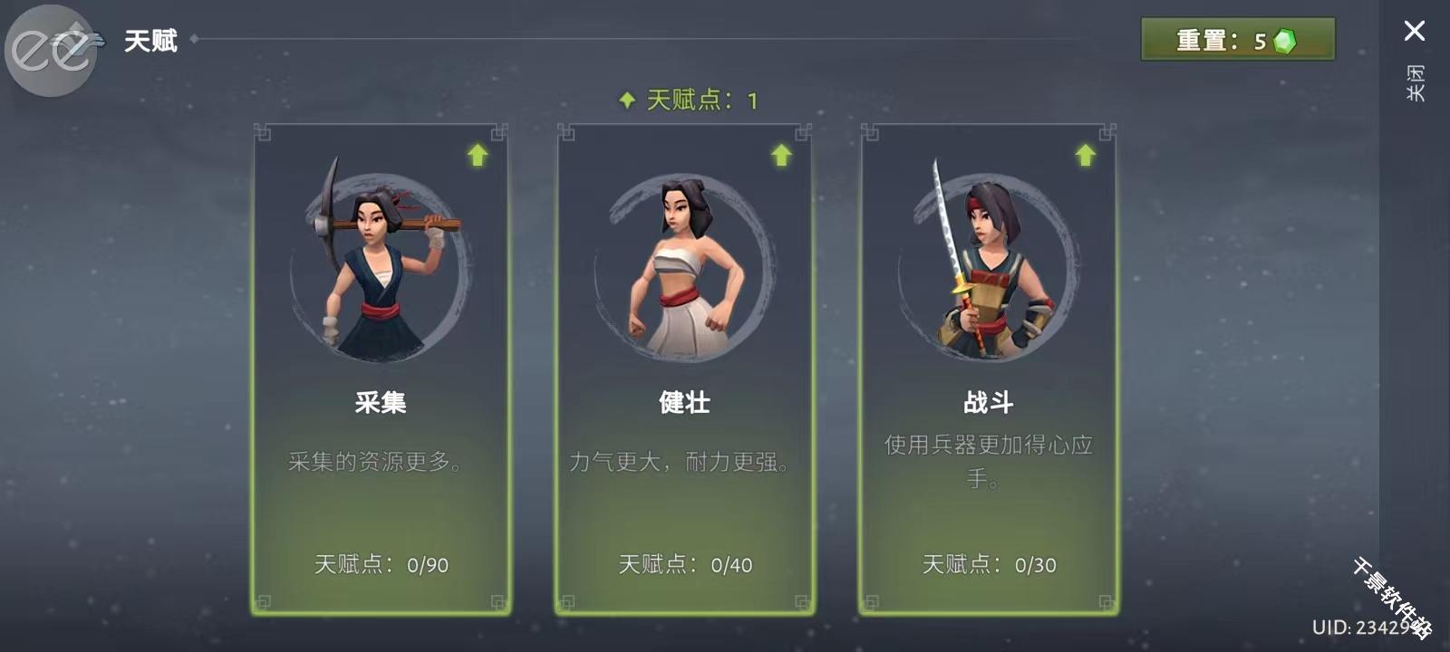 大小武士生存物语