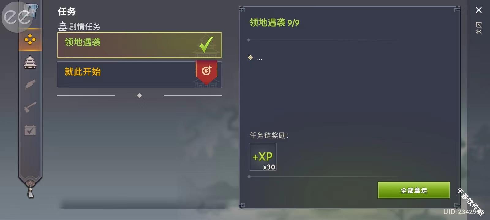 大小武士生存物语