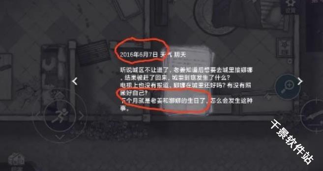 阿瑞斯病毒2
