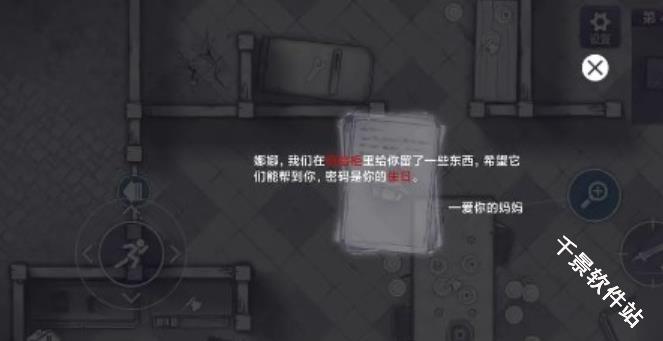 阿瑞斯病毒2