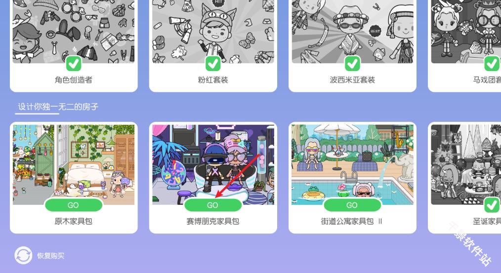 米加小镇世界全解锁版