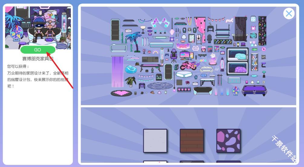 米加小镇世界全解锁版