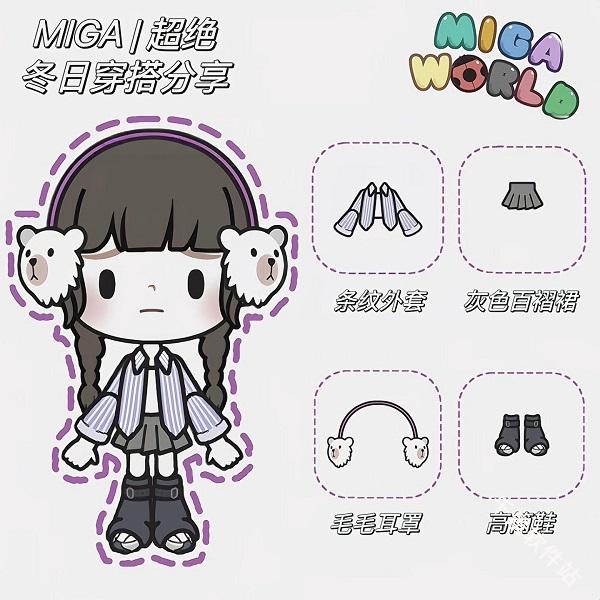 米加小镇世界全解锁版