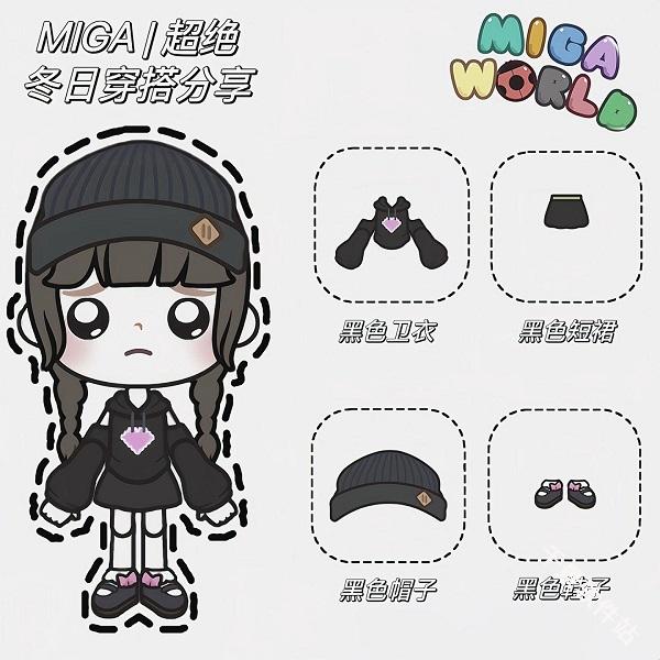 米加小镇世界全解锁版