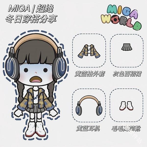 米加小镇世界全解锁版