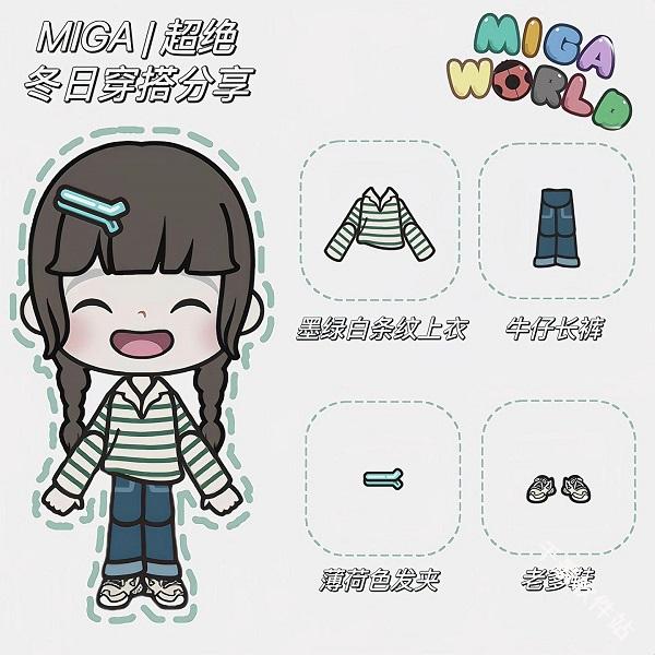 米加小镇世界全解锁版