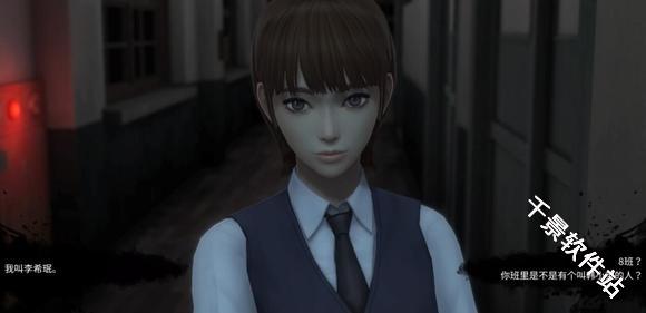 恐怖学校白色情人节