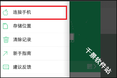 vivo互传
