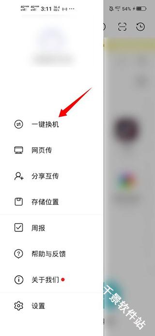 vivo互传