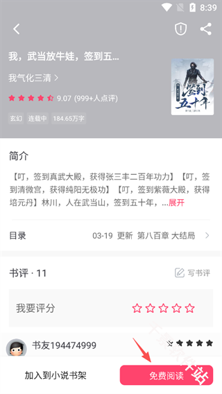 小小追书