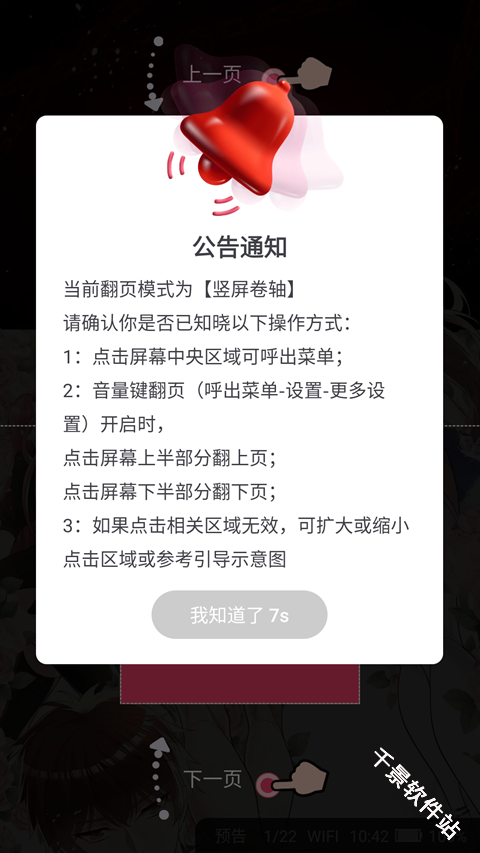 小小追书