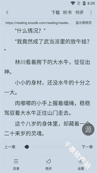 小小追书
