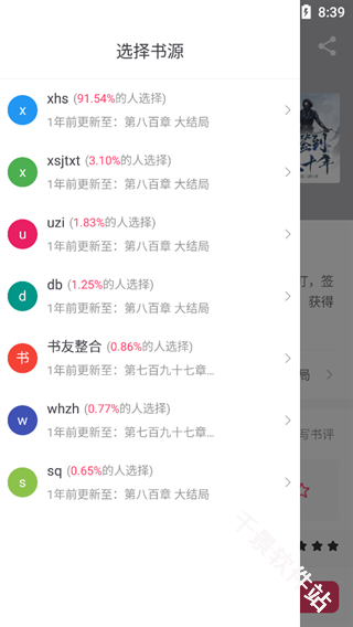 小小追书