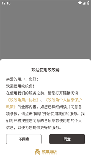 皎皎角